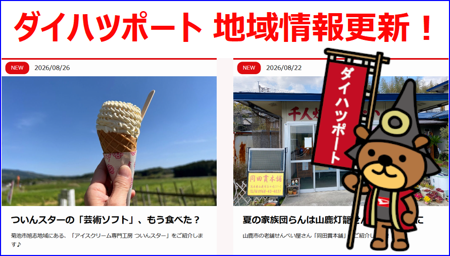 ダイハツポート